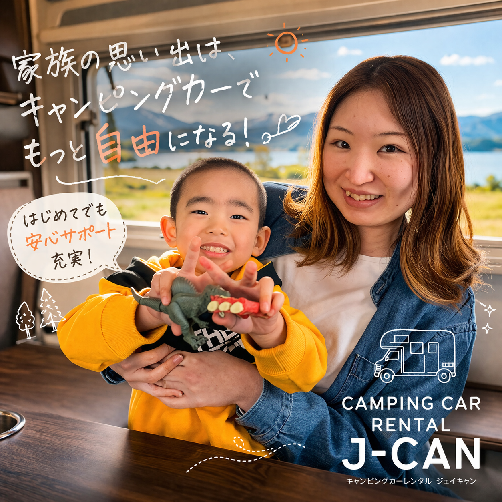 お子様連れにもおすすめ