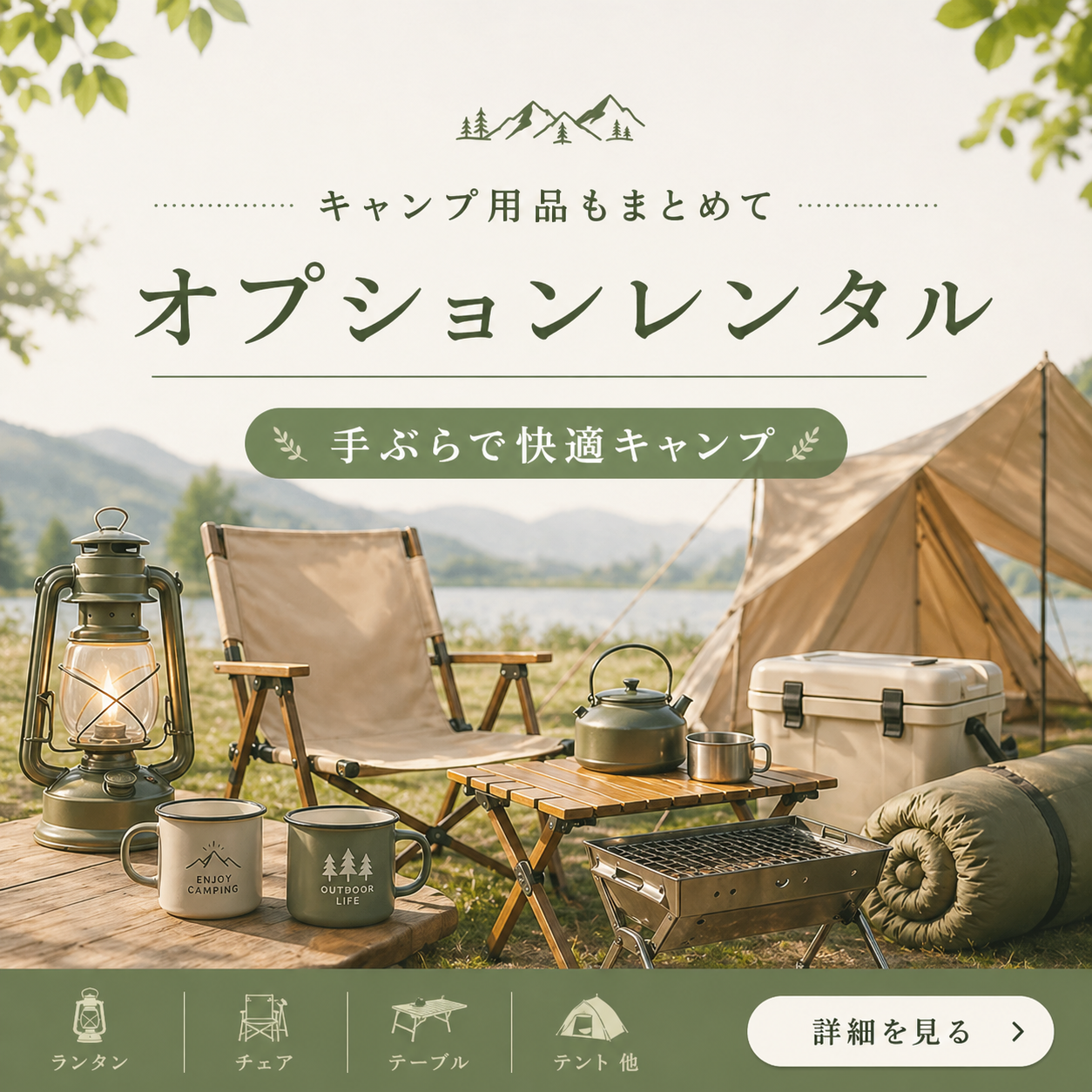 OPTION オプション品