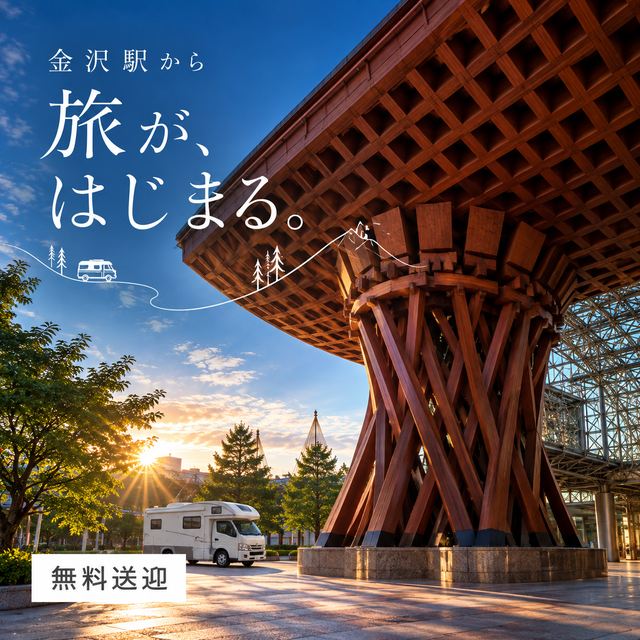 希望地までの無料送迎サービス
